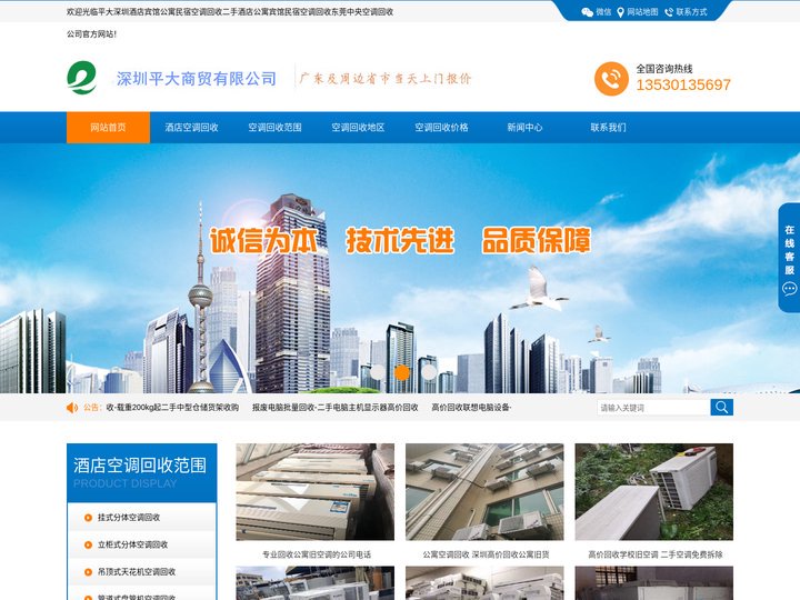 大型酒店空调回收_酒店空调回收公司_酒店空调回收_民宿空调回收_酒店空调回收网_深圳酒店空调回收_公寓空调回收_广州宾馆