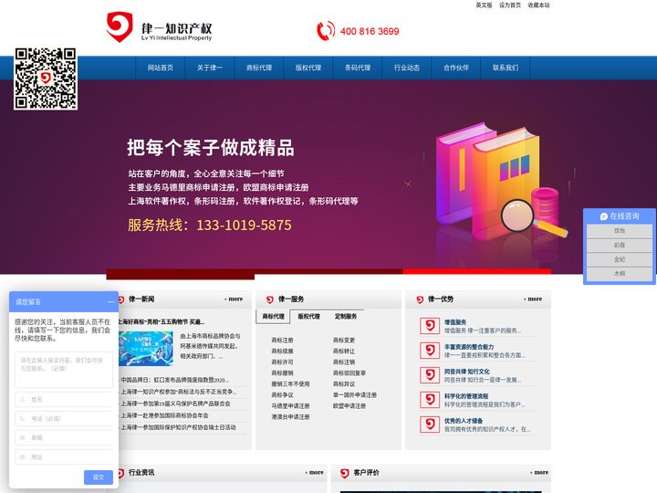 港澳台商标申请注册|马德里商标申请注册|上海条形码申请|上海条码申请|上海软件著作权登记|上海软著申请|上海版权登记|上