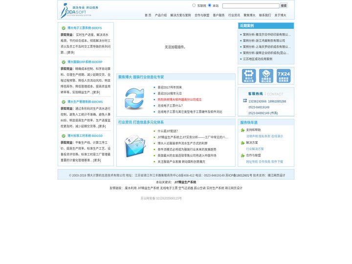JIT精益生产系统,无线电子工票,实时生产系统