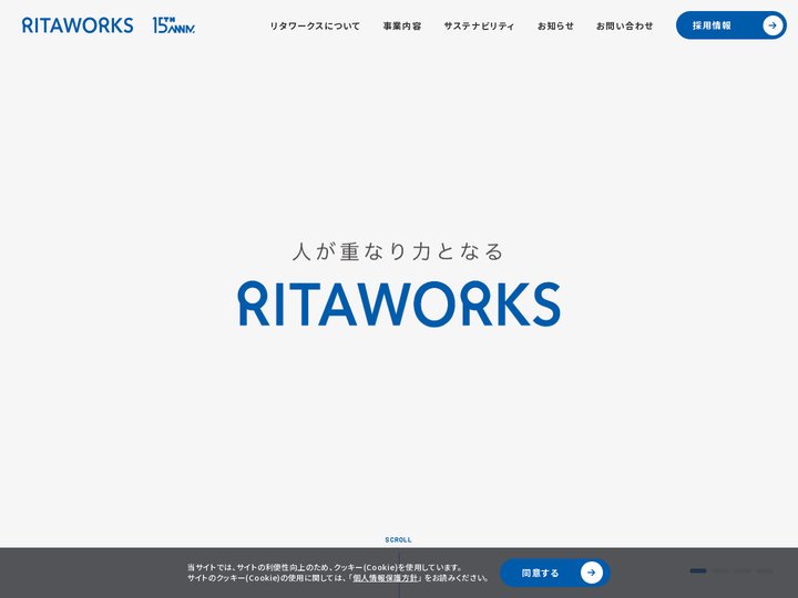 リタワークス｜利他の想いと行動で、世界をより良くする