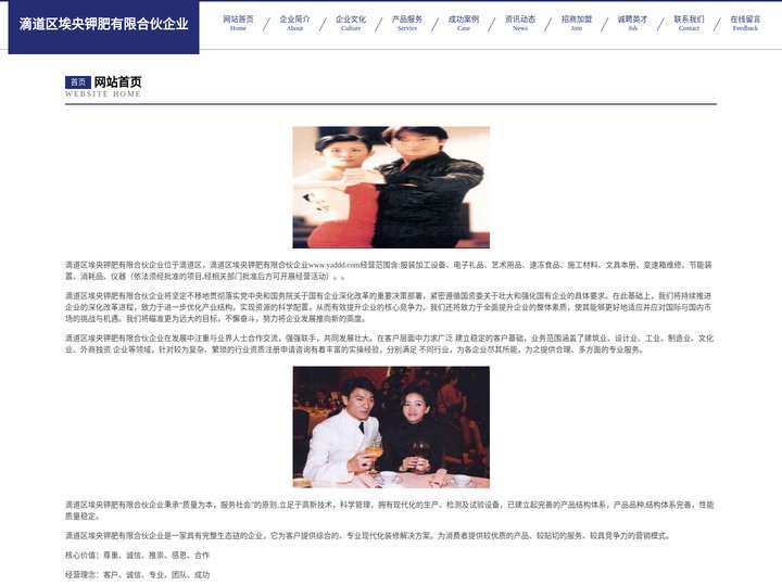 滴道区埃央钾肥有限合伙企业-官网