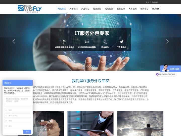 合肥IT运维排版设计外包，合肥系统集成呼叫中心外包—合肥智扬信息科技-合肥IT运维排版设计外包，合肥系统集成呼叫中心外包