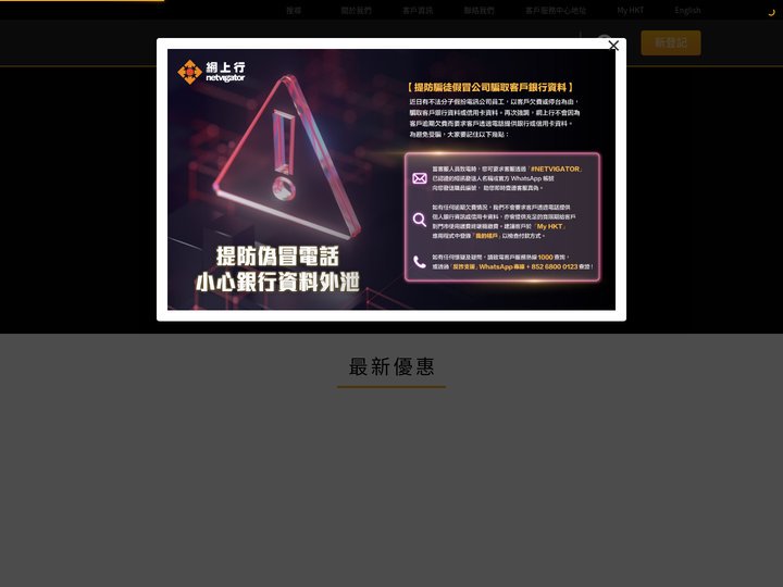 網上行 | 網上行家居寬頻