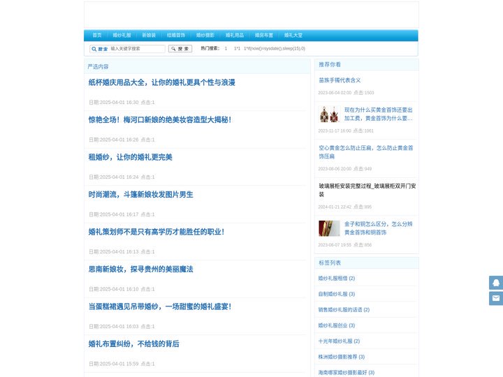 爱婚纱
