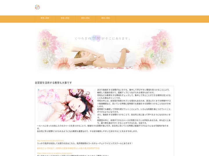 自習室を活用する教育も大事です