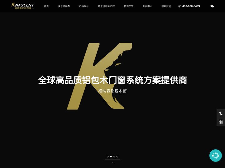 格纳森铝包木窗-陪你一起看世界