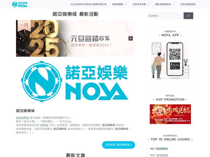 諾亞娛樂城-百家樂攻略 手把手賺大錢