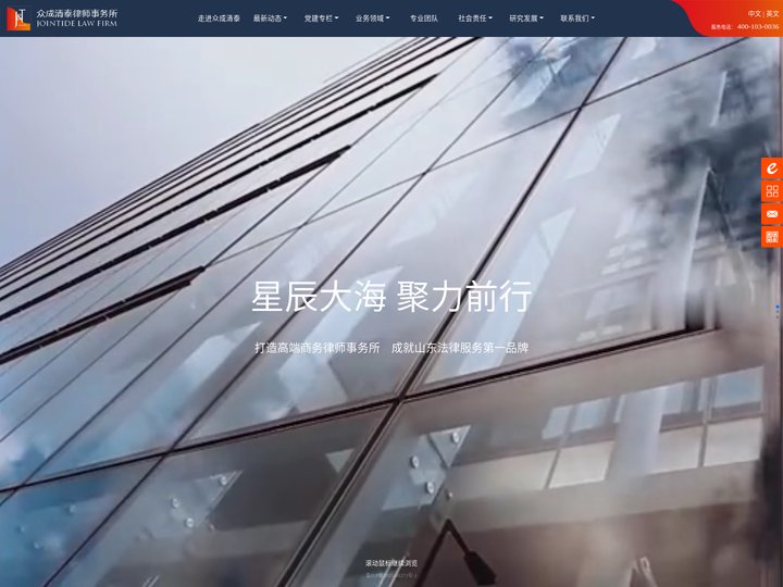 众成清泰律师事务所