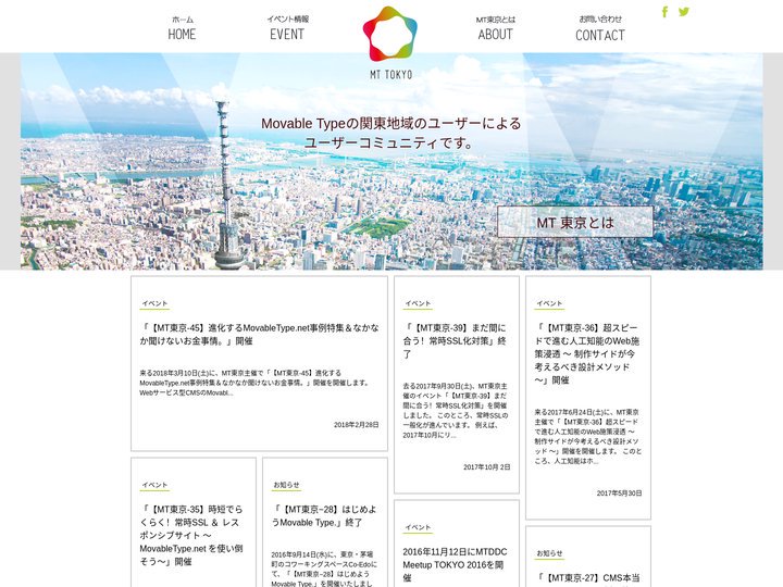 MT東京