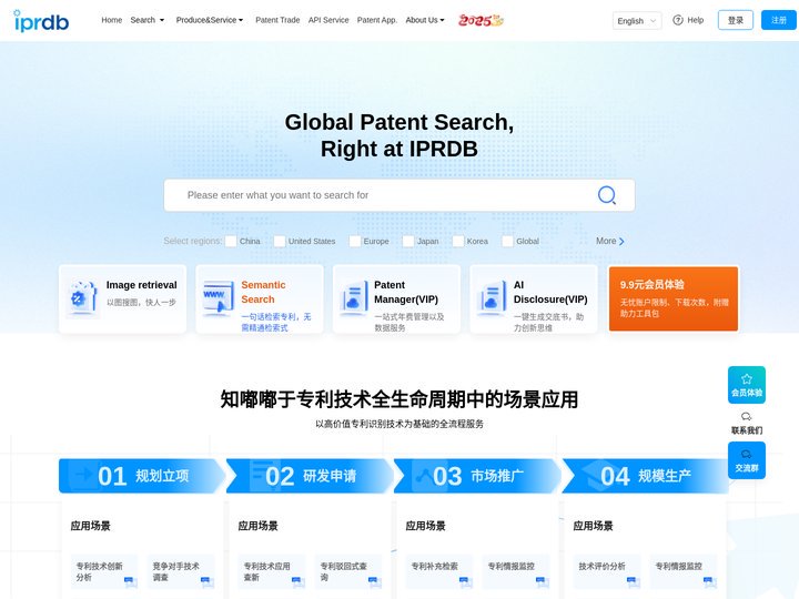专利查询 | 全球专利搜索引擎 - 知嘟嘟