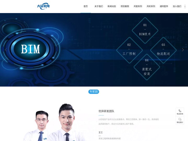 西安通风设备厂——西安大益机电科技有限公司