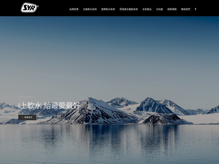 SYR 漢斯希爾 – 漢斯希爾品牌官網