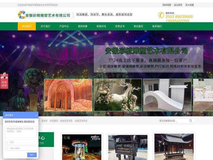 合肥泡沫雕塑-合肥泡沫字-合肥舞美道具-合肥商场美陈-安徽彩橙雕塑艺术有限公司