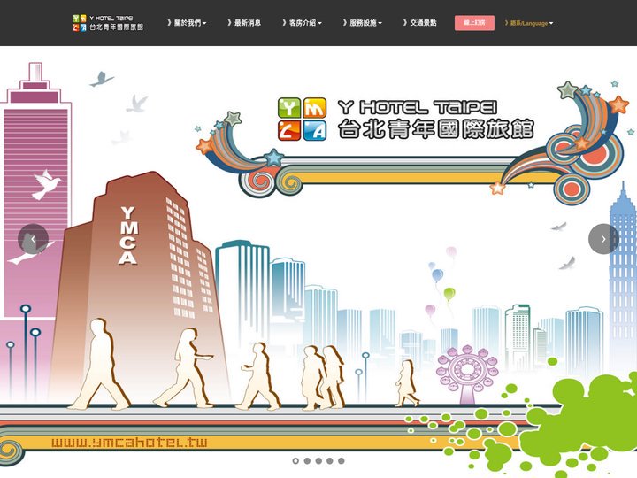 YMCA 台北青年國際旅館 Y HOTELTAIPEI - 飯店旅店,觀光,商務,旅館,旅遊,台灣台北ホテル,taipe