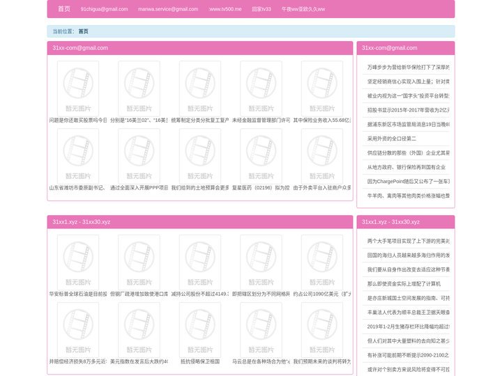 5se入口 桃瘾 www.bikaacgn@gmail.com