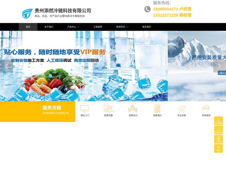 贵阳冷库安装-遵义冷库安装-安顺冷库安装-铜仁冷库安装-毕节冷库安装-兴义冷库安装-都匀冷库安装-六盘水冷库安装-凯里冷
