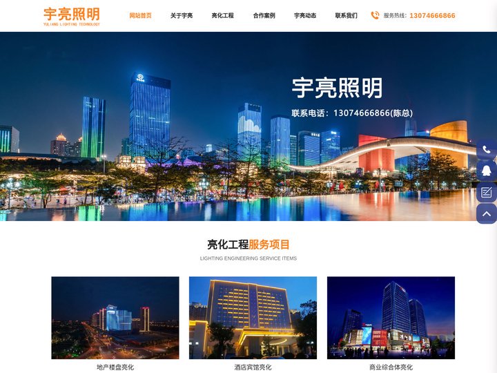 浙江楼体亮化-商业楼盘亮化-酒店|文旅|景观亮化工程-杭州宇亮照明科技有限公司