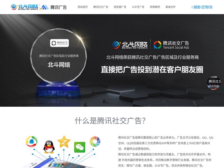 泸州微信朋友圈广告-为您投放朋友圈广告、公众号广告、QQ空间广告