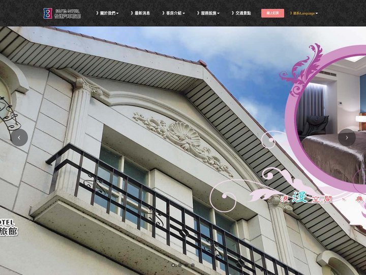 怡達汽車旅館有限公司,台中 ,eusta motel,汽車旅館,飯店,ˇ大坑,,住宿,休息