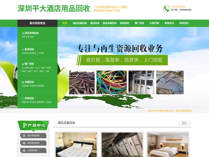 广东酒店宾馆公寓设备拆除回收_珠三角酒店拆除打包回收_广州酒店设备打包回收_公寓设备拆除回收_酒店整体回收_酒店设备回收