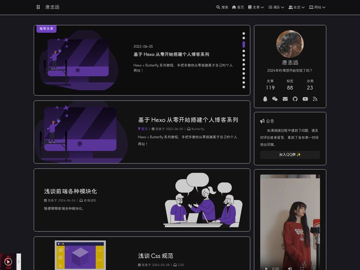 唐志远