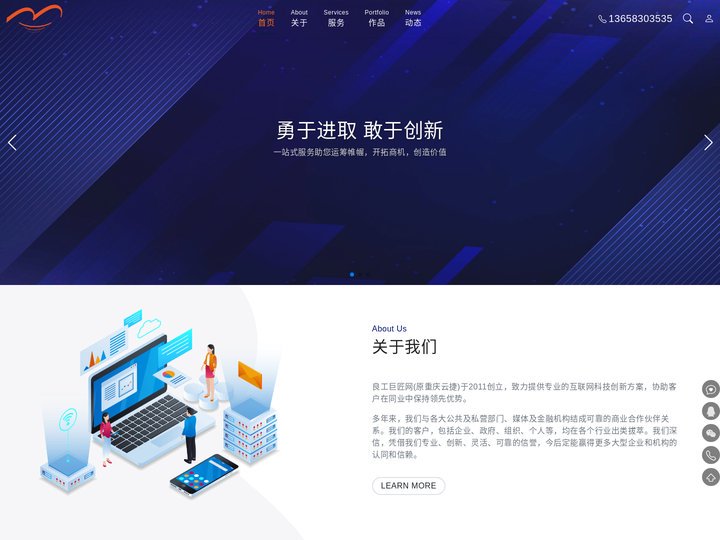 重庆网站建设-网站,APP,小程序定制开发/设计/制作/维护/推广公司