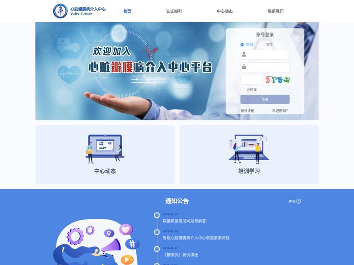 瓣膜中心