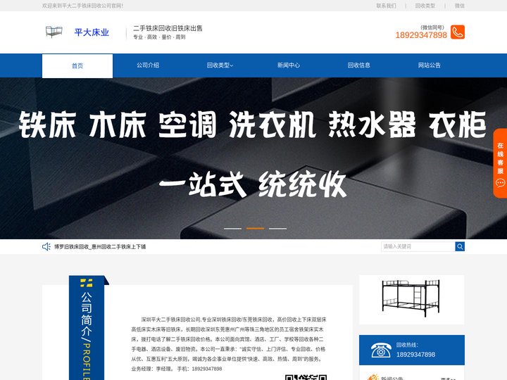 深圳铁床回收_东莞铁床回收_铁架床回收_二手铁床回收公司