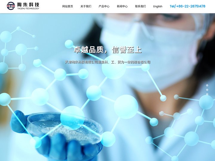 对氨基苯磺酸|三聚氯氰|叔辛胺|苯胺基乙腈|碱性红1:1--天津陶朱科技有限公司