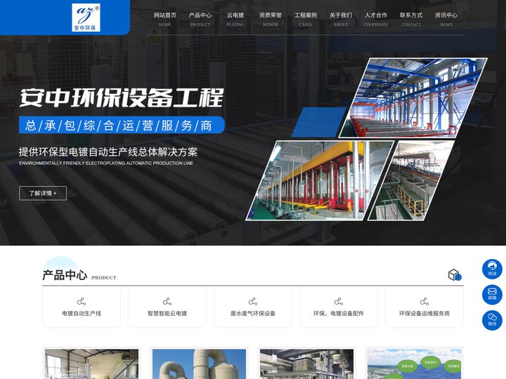 石家庄安中环保设备有限公司