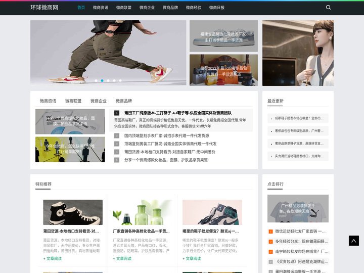 环球微商网