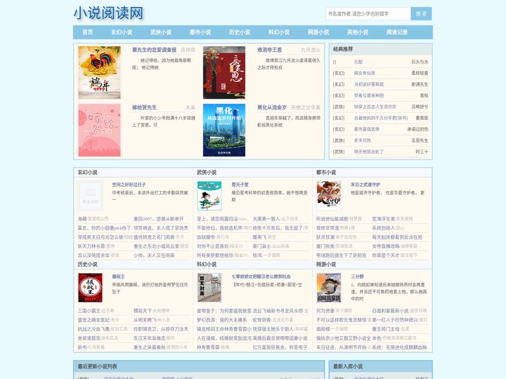 小说阅读网_提供各类热门小说，带来无尽乐趣。