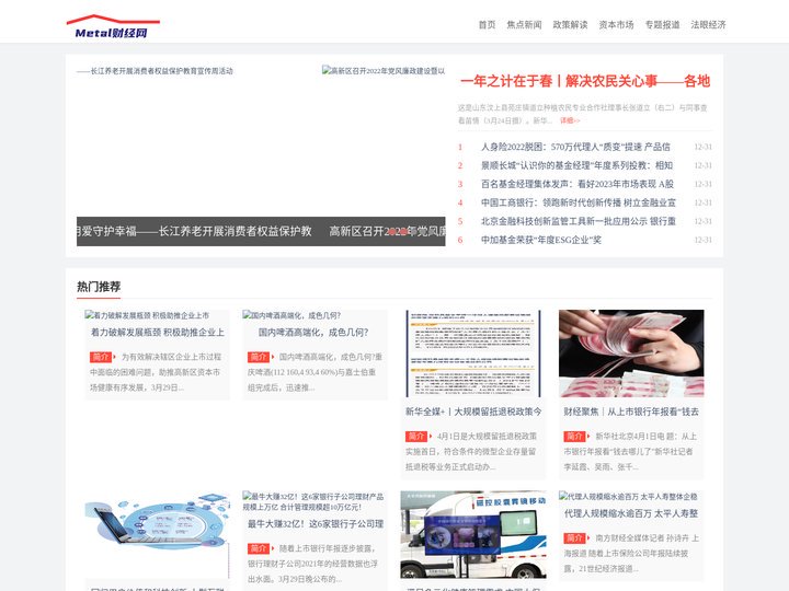 Metal财经网