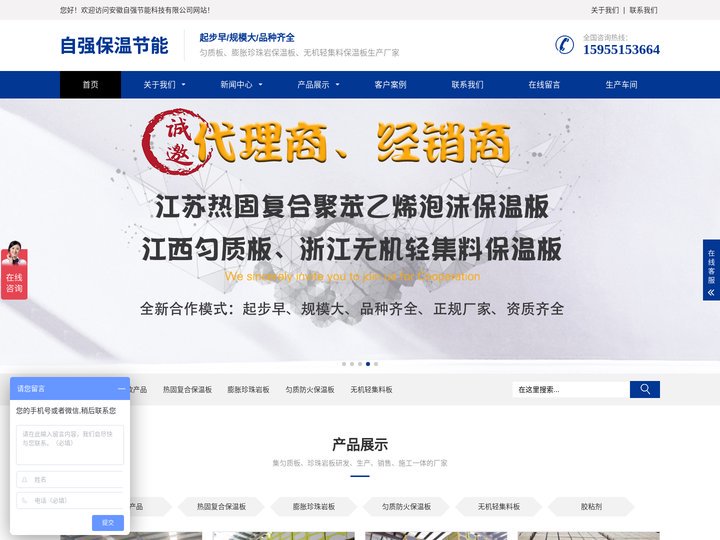 匀质板_安徽匀质板_无机轻集料保温板-安徽自强节能科技有限公司