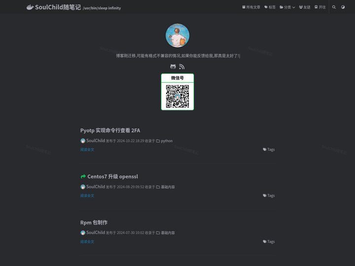 SoulChild随笔记