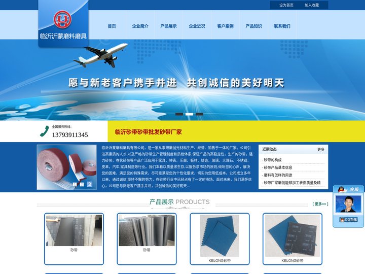 山东临沂砂带,砂带批发,砂带厂家-临沂沂蒙磨料磨具有限公司