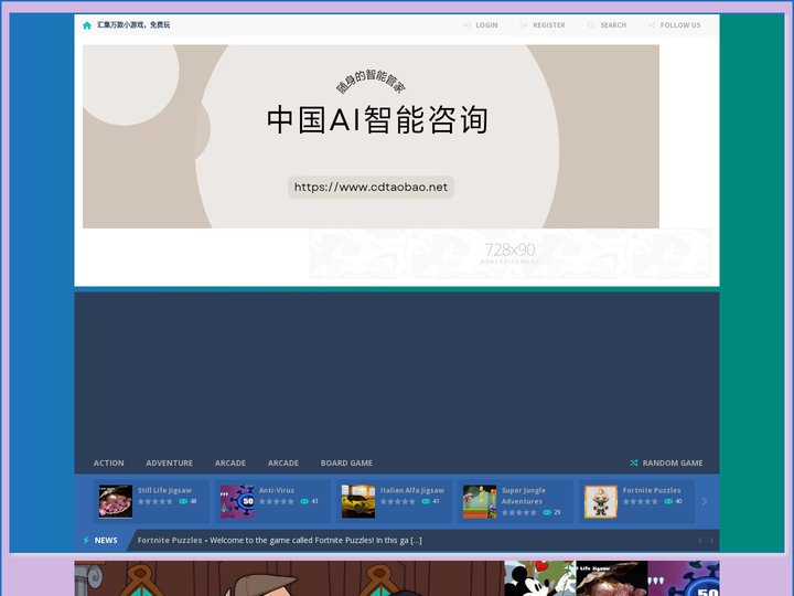 趣玩游戏汇总 – 汇集万款小游戏，免费玩