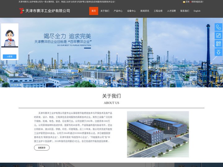 赛洋工业炉_工业炉_台车炉_步进炉_工业炉厂家_台车炉厂家_步进炉厂家
