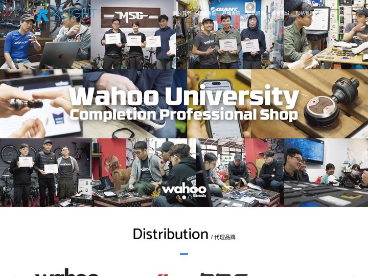 首頁 - KLIGHT Sport Marketing 臺灣專業自行車品牌代理商 Wahoo、Cervé