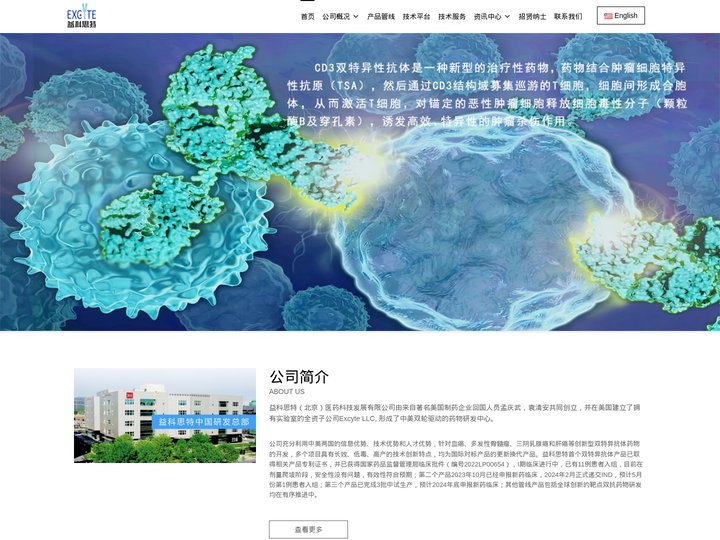 益科思特 - 益科思特（北京）科技医药科技发展有限公司官网