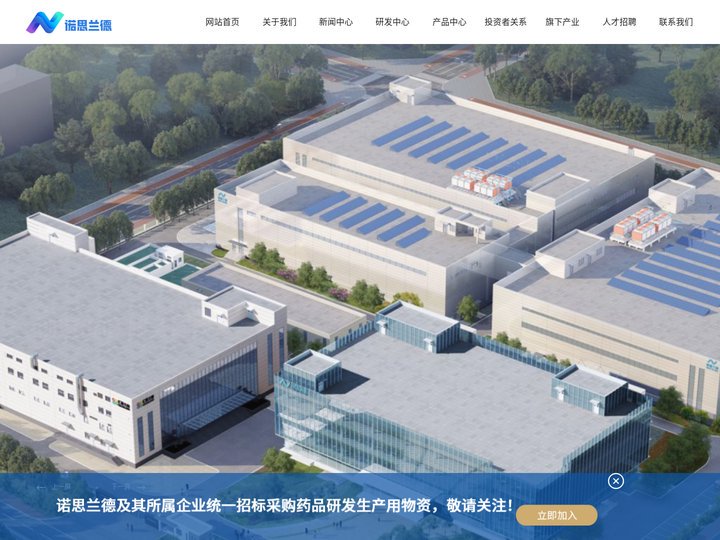 北京诺思兰德生物技术股份有限公司