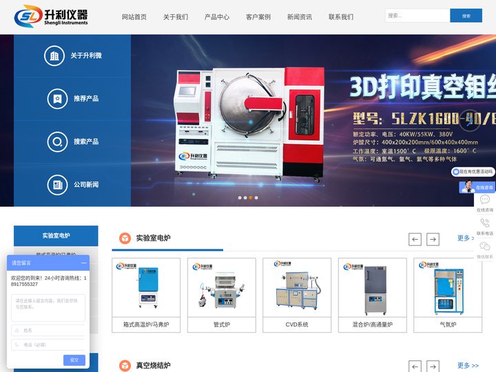 高温管式炉-箱式气氛炉-真空热处理炉-钎焊炉-真空电炉-上海升利仪器