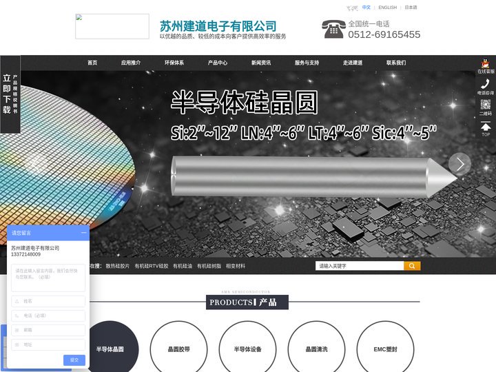 苏州市建道电子有限公司