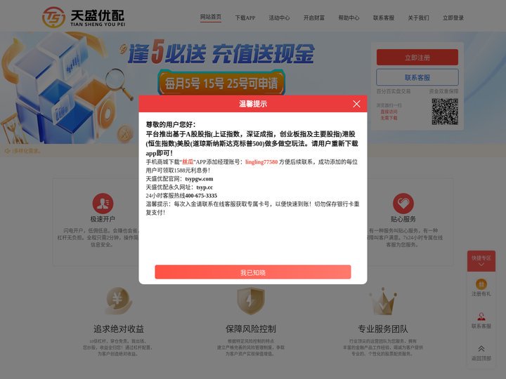 股王配资-杠杆配资网-专业配资杠杆炒股-专业杠杆配资开户