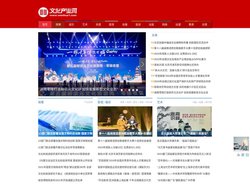 文化产业网_让文化离你更近