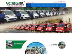 首页-宁夏广信汽车贸易有限公司|银川电动观光车|兰州电动观光车||银川电动巡逻车|兰州电动巡逻车|银川救护车|银川电动消