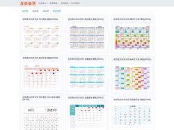 日历表2025日历 2025年日历全年完整图高清可打印免费下载 带节假日放假安排 - 日历精灵
