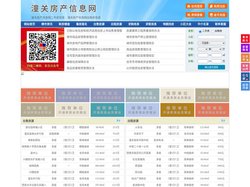 潼关房产信息网-潼关房产网-潼关二手房