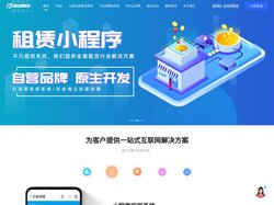 租赁系统定制开发,阿里云企业邮箱折扣,阿里云服务器折扣,域名抢注,厦门网站建设,厦门小程序开发,厦门网络推广