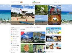 Hawaii No ka oi　ハワイ ノカオイ はハワイ最高!な人達の情報サイト